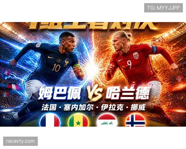 世界杯I组争议话题汇总